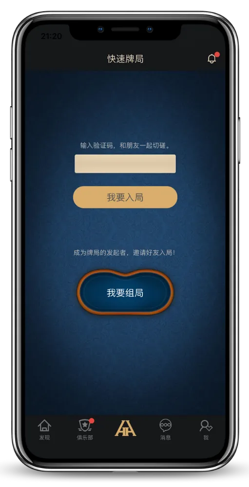 德扑圈扑克poker官网版下载